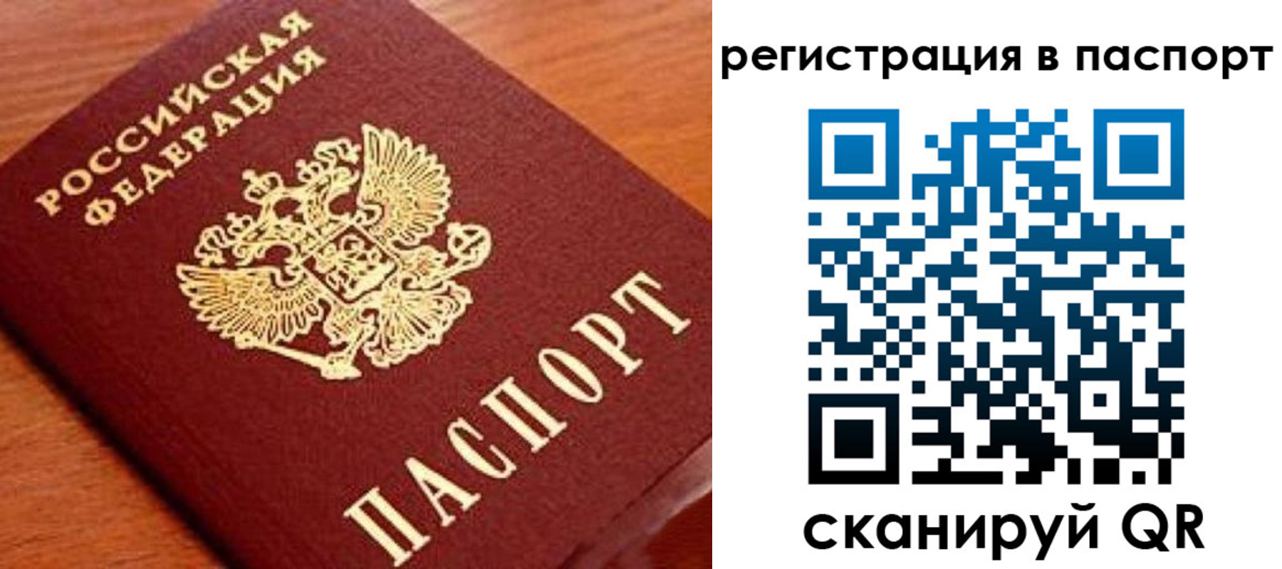 временная регистрация в Вязниках