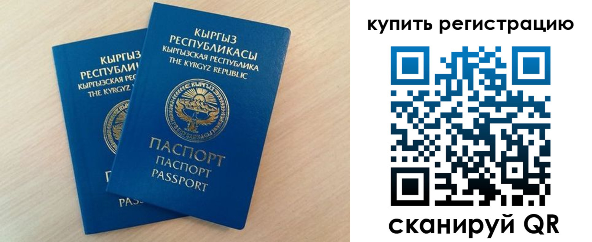 временная регистрация купить в Вязниках