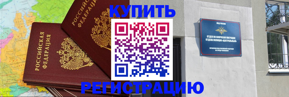 прописка законно в Вязниках