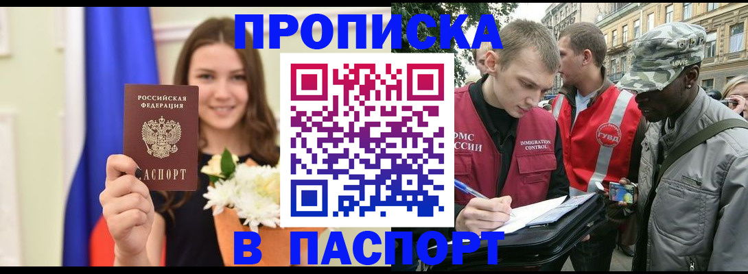 прописка в квартире в Вязниках