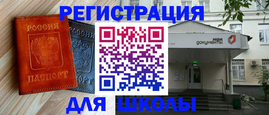 прописка паспорт в Вязниках